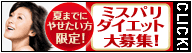 �_�C�G�b�g�Z���^�[