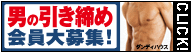 ダンディハウス