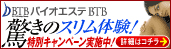 痩身エステ