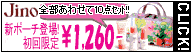 アミノ酸スキンケア
