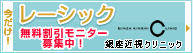 銀座近視クリニック