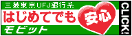 モビット