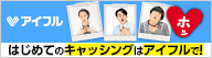 �A�C�t��