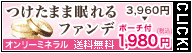 オンリーミネラル