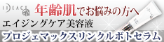 �C�f�A�A�N�g �����N���{�g�Z����
