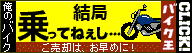 バイク王