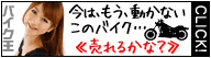 �o�C�N��