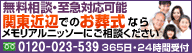 メモリアルニッソー