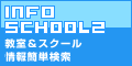 InfoSchool2