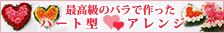 バラ