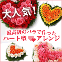 バラ