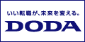 ž���Υץ������̤Ǥ��롢ž��������DODA