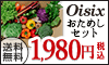 有機野菜|食材宅配