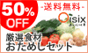 有機野菜 食材宅配