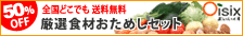 有機野菜 食材宅配