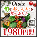 有機野菜