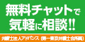 弁護士法人アドバンス