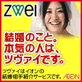 ツヴァイ