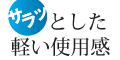 YHルーセントパウダー