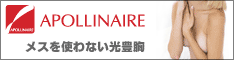 光豊胸
