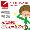 バストアップ