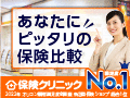 生命保険 見直し