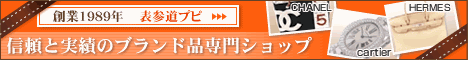 エルメス バック