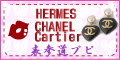 エルメス バックの