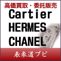 エルメス バーキンなら