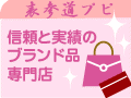 エルメス 財布なら