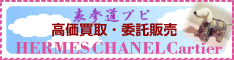エルメス 財布