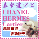 エルメス バック