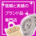エルメス バーキンなら
