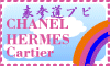 エルメス バック
