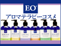 マッサージオイル