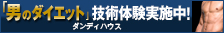 エステ