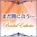 エステ