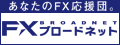 FX スプレッドといえば