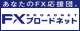 FX 比較