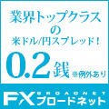 ＦＸ　比較なら