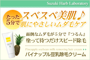 脱毛クリームの