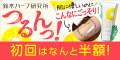 脱毛クリーム