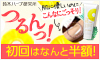 脱毛クリームの