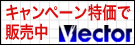 Vector PC Shop