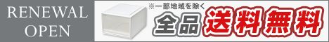 収納ボックス