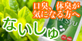 Âν¡¦¥Ë¥ª¥¤Í½ËɤÈÂкö¤ò¤¢¤Ê¤¿¤Ë¡¡²ÃÎð½¥³¥à