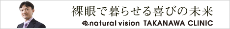 Natural vision