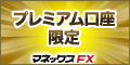 �ޥͥå���FX