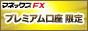 �}�l�b�N�XFX