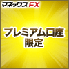 �ޥͥå���FX
